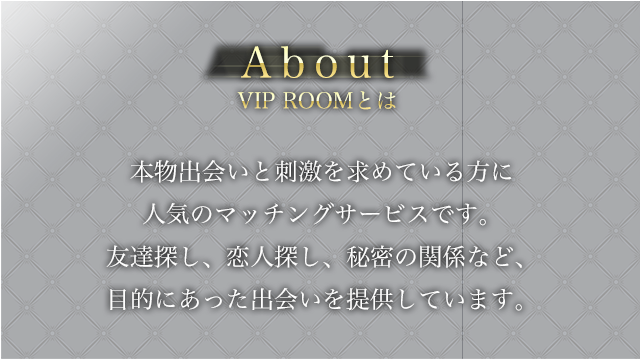 VIP ROOM