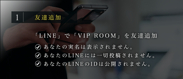 VIP ROOM